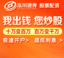 股票中的配资 明德普惠配资是果然吗平台果然无门槛吗？详情领悟_2
